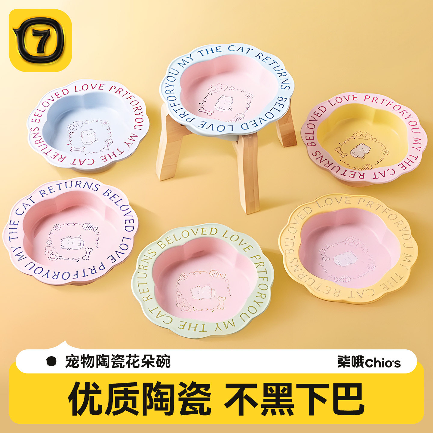猫碗陶瓷猫食盆猫咪罐头碗盘子饭碗喝水碗宠物狗碗高脚护颈防打翻