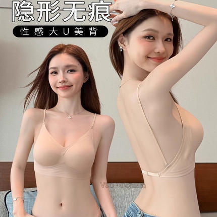 大u型露美背隐形内衣无痕粉底液小胸聚拢细肩带特调肤色夏季文胸
