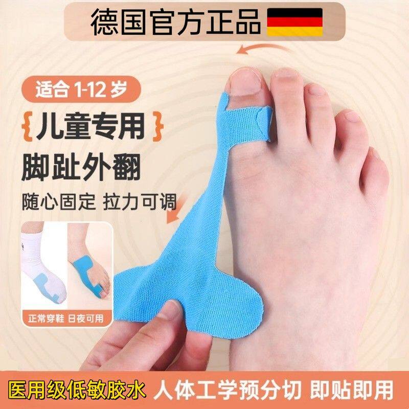 德国儿童拇指外翻矫正器脚拇趾分趾器绷带贴大脚趾分离纠正肌肉贴