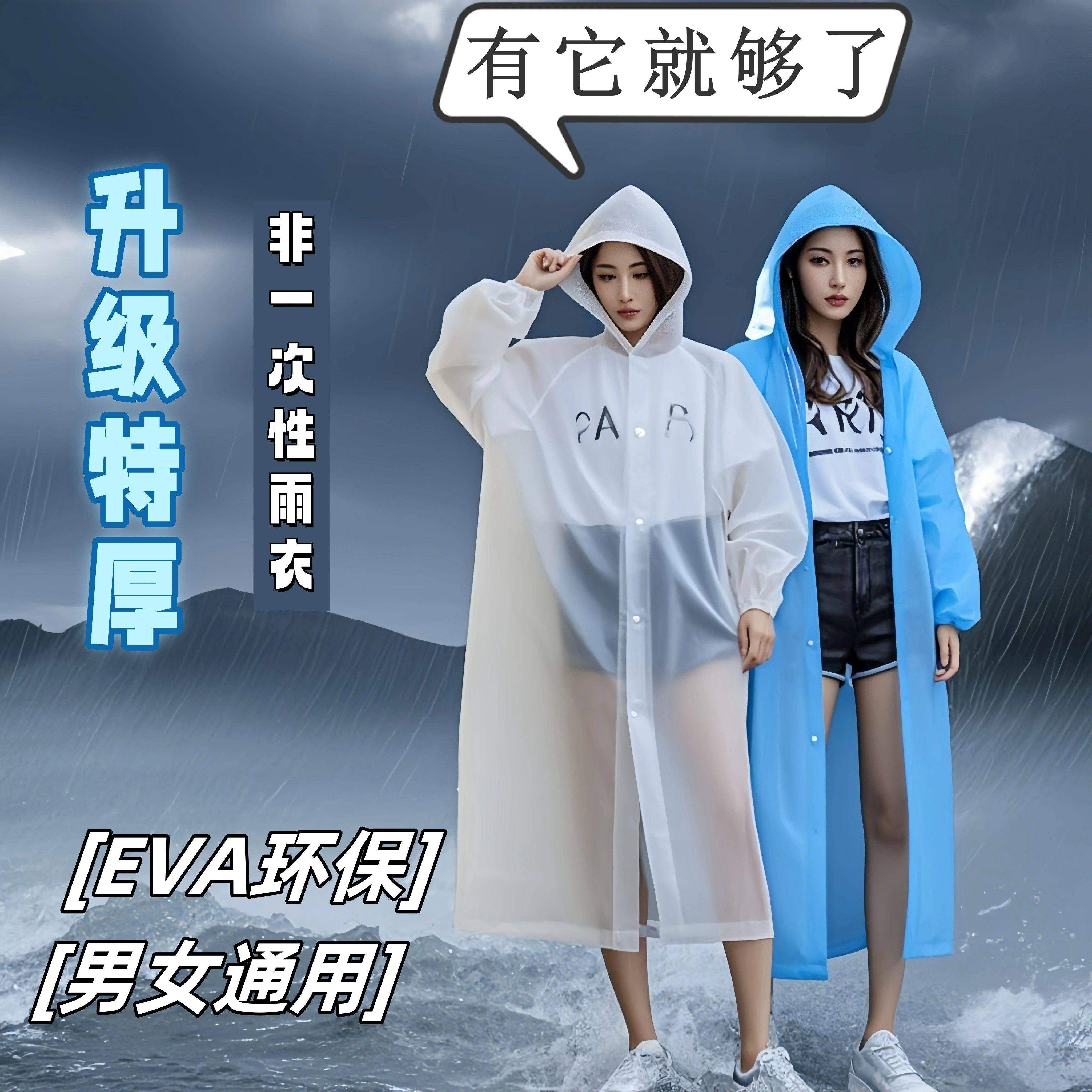 雨衣成人男女加厚升级款非一次性连体雨衣便携长款雨披
