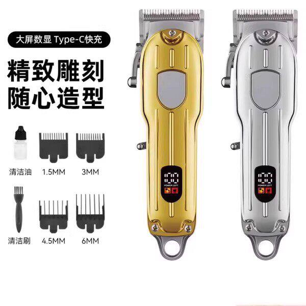 理发器新款大功率金属电推剪充电款数显液晶显示电动子母机理发器
