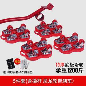 德国进口搬家神器重物移动万向轮滑轮移挪床家电家具柜子搬运带刹