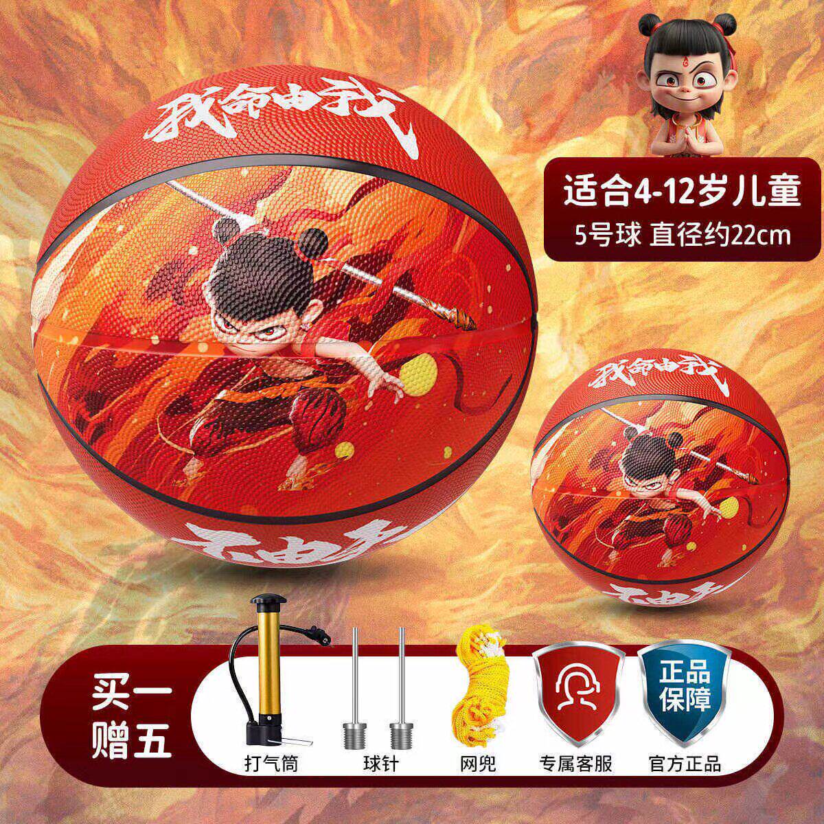 5号儿童篮球专用幼儿园小学生哪吒老师推荐耐磨软皮2-3-4-5-6-7岁