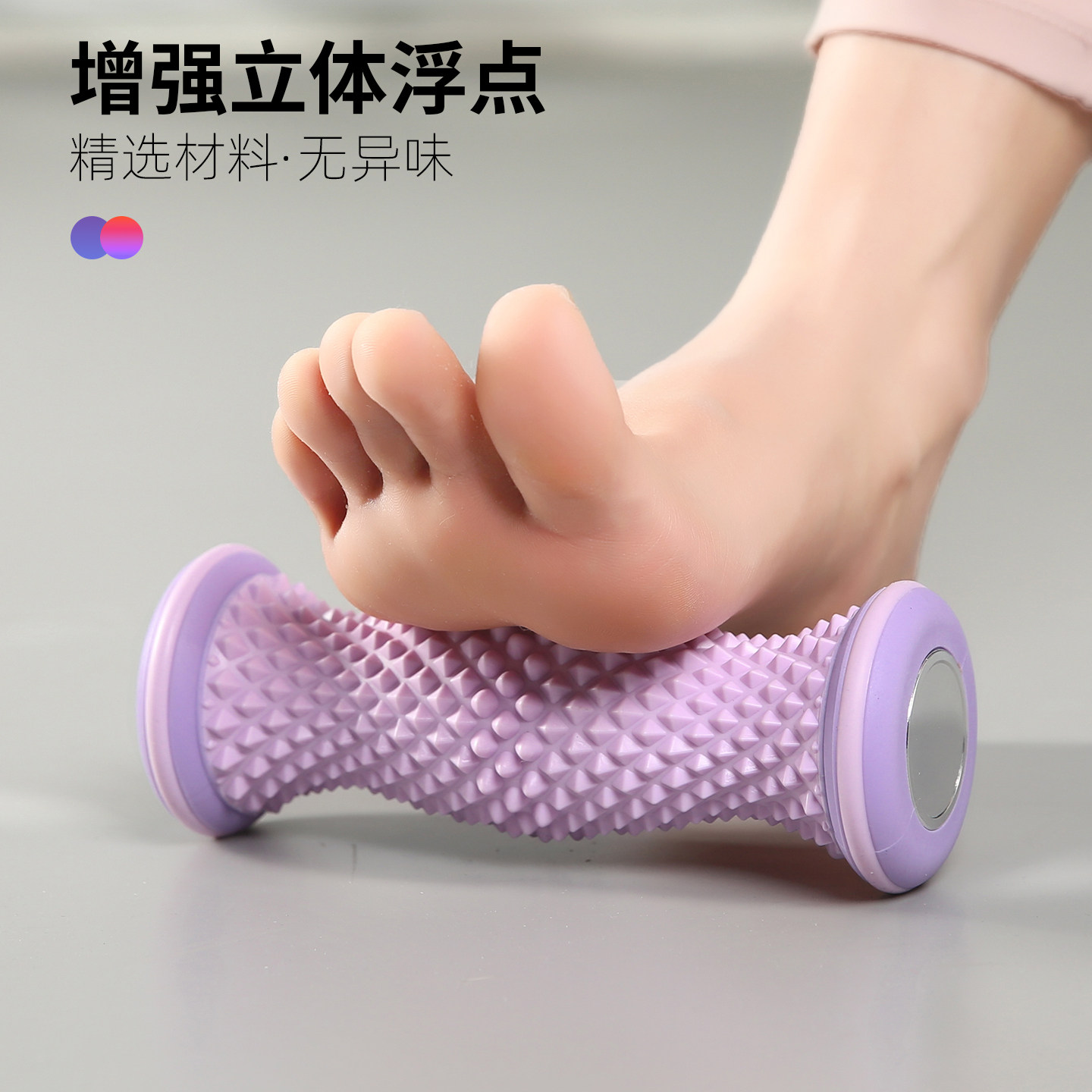 脚底按摩滚轮舞蹈瑜伽足底按摩棒滚轴筋膜球放松足弓芭蕾脚按摩器