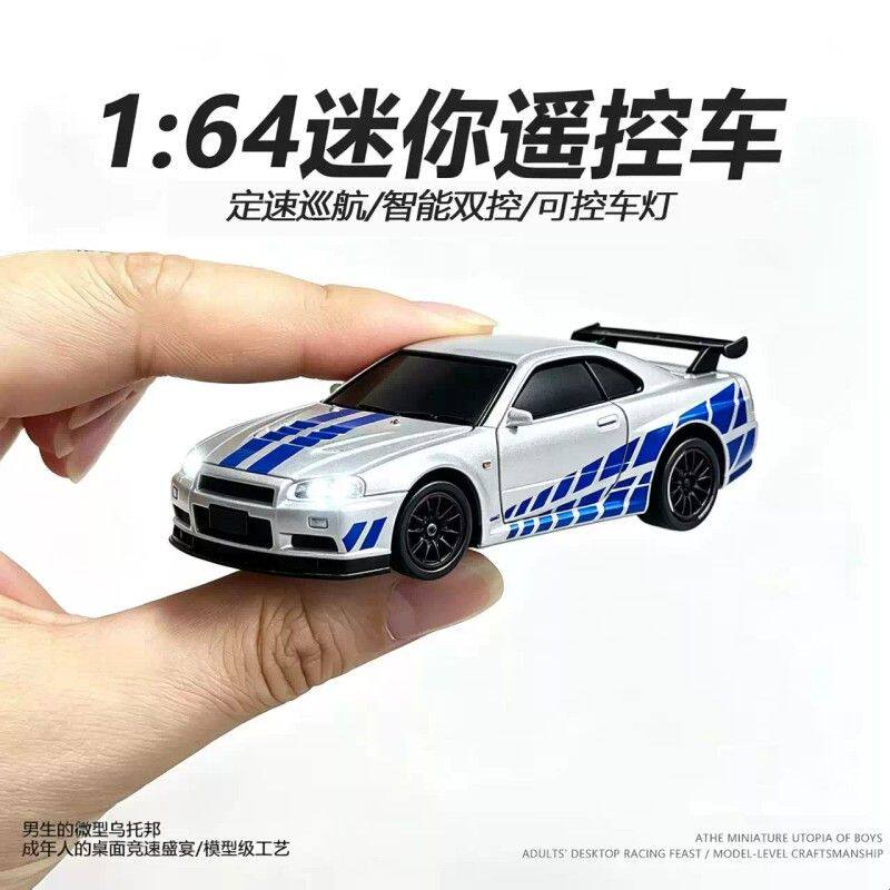 煌博1:64比例遥控漂移车专业rc赛车GTR模型高速四驱智能双控男孩