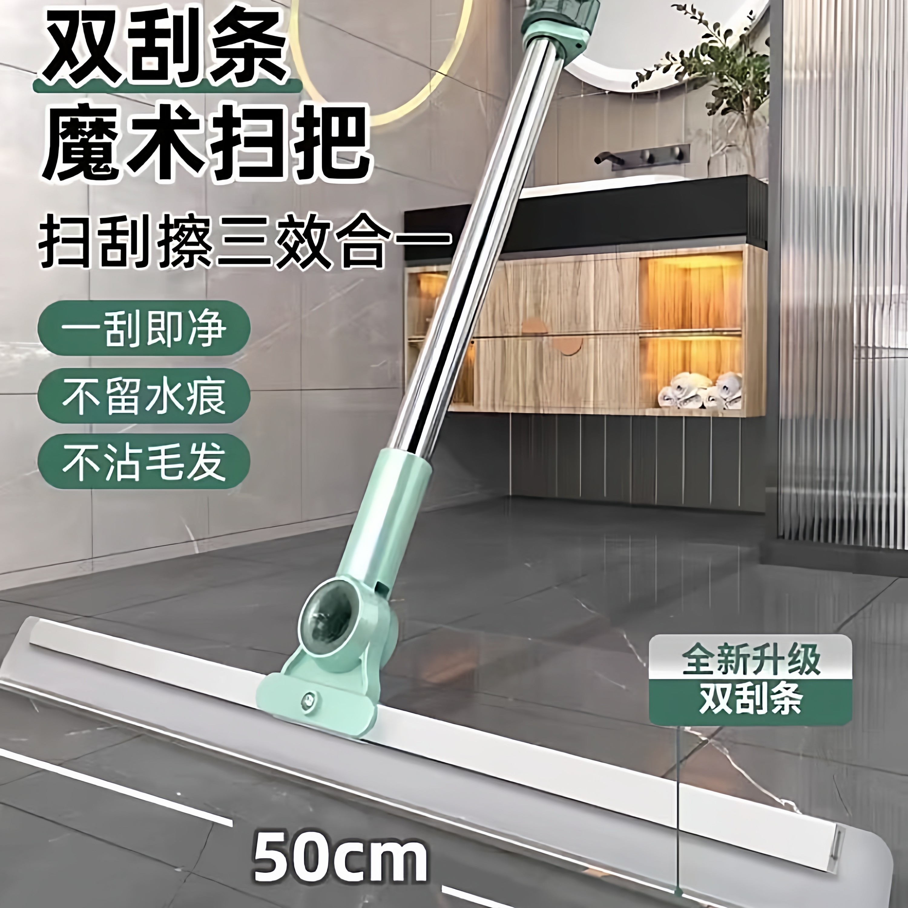 【下单立减50】地板毛发清理器魔术扫把浴室厨房刮水器刮玻璃_SH
