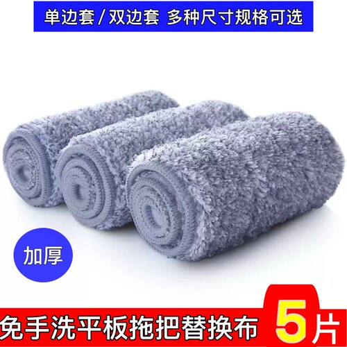通用家帮手拖把替换布