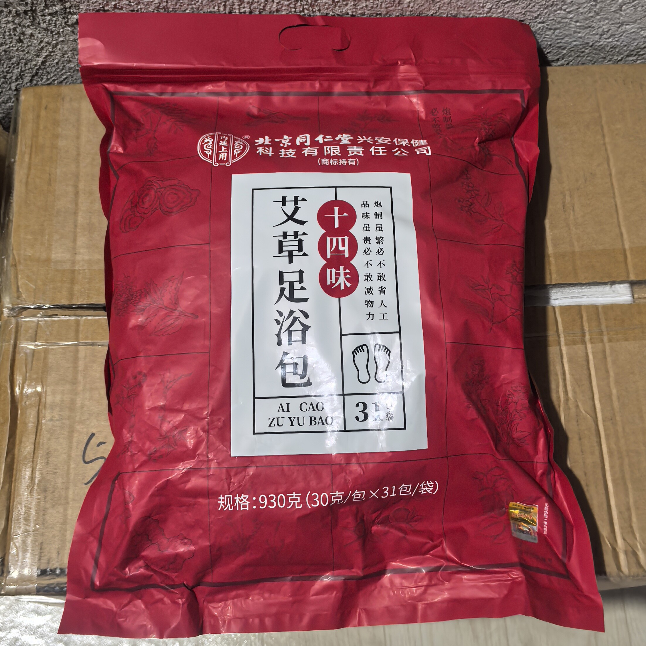 北京同仁堂艾草足浴包十四味30克*31包