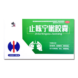 修正 止咳宁嗽胶囊0.25g*22粒/盒