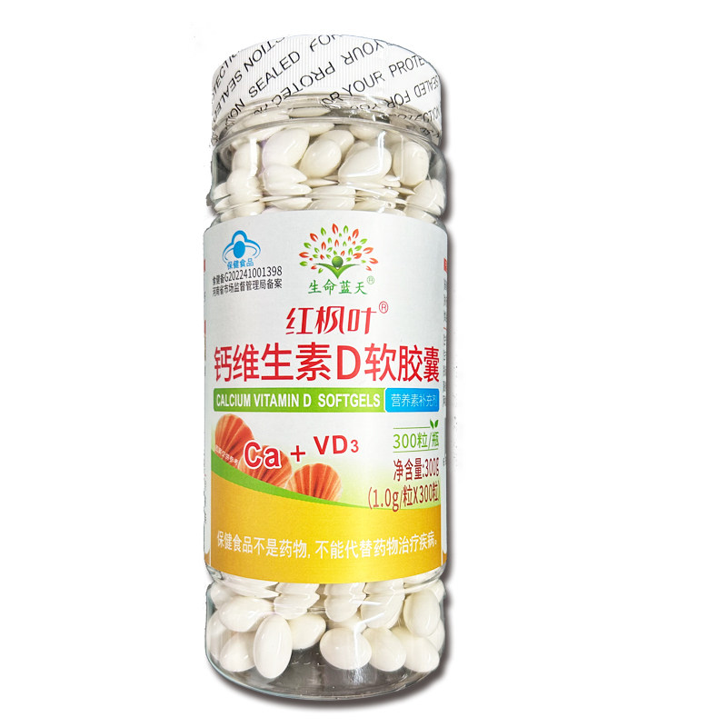 红枫叶牌钙维生素D软胶囊图片