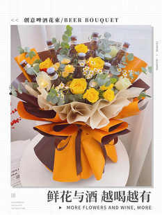 科罗拉啤酒花束成品礼物手提袋送男友零食鲜花速递全国送同城生日