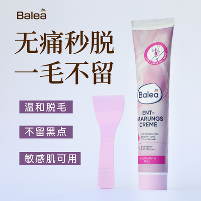 芭乐雅脱毛膏全身温和腋毛腿毛
