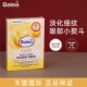 德国Balea芭乐雅辅酶Q10眼膜贴眼贴抗皱紧致黑眼圈细纹补水12片