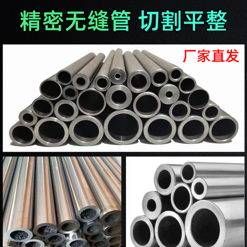 精密无缝钢管外径36 38 40mm内径29 30 31 32 33 34 35 37mm铁管