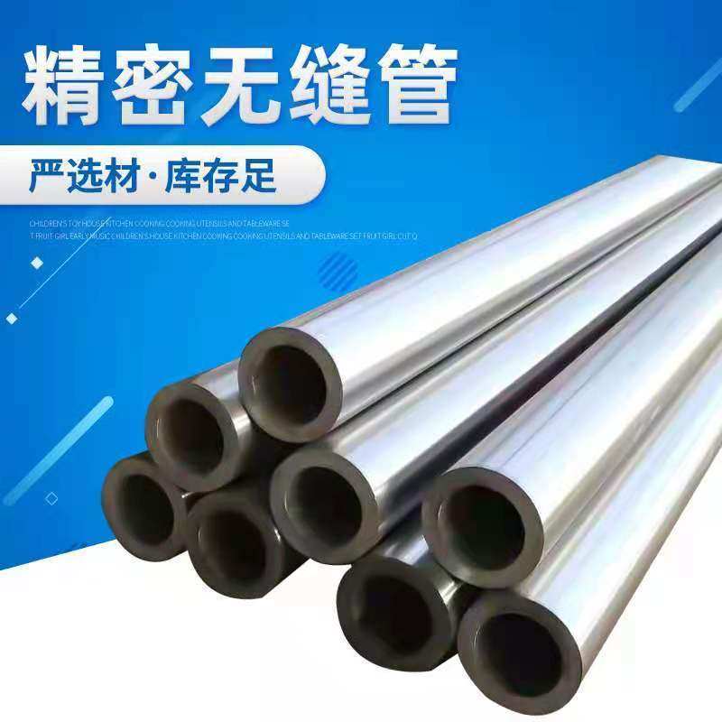 外径16-40mm小口径精密钢管壁厚2-20mm切割零售铁管圆管空心钢管