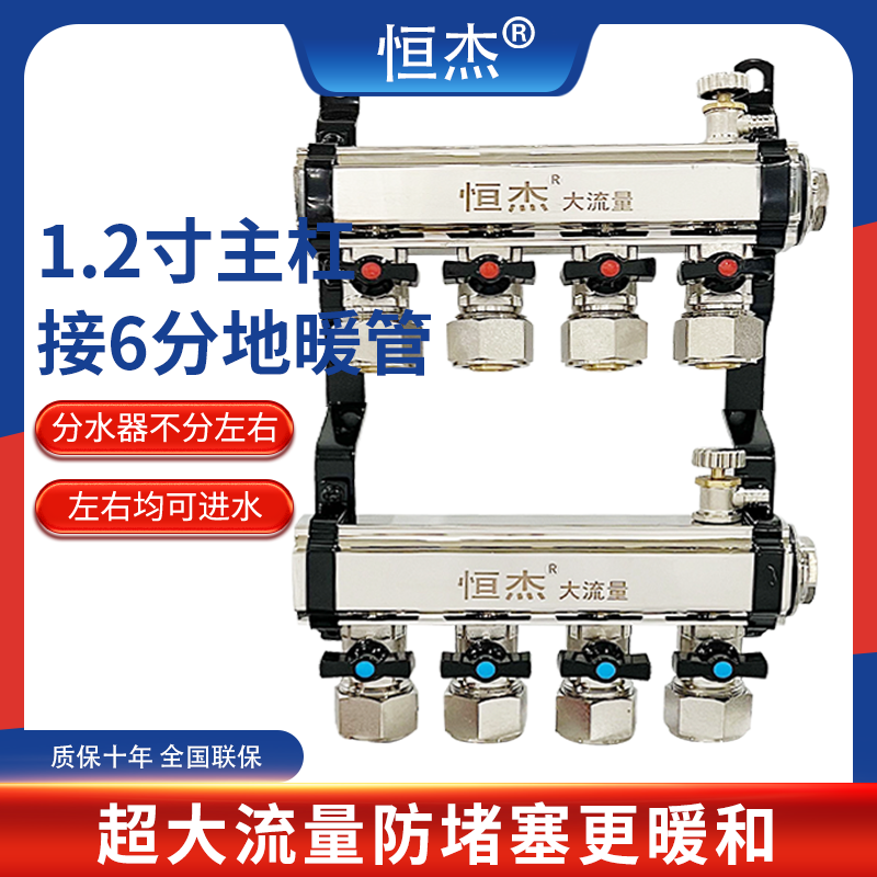 恒杰6分支管分水器25支管