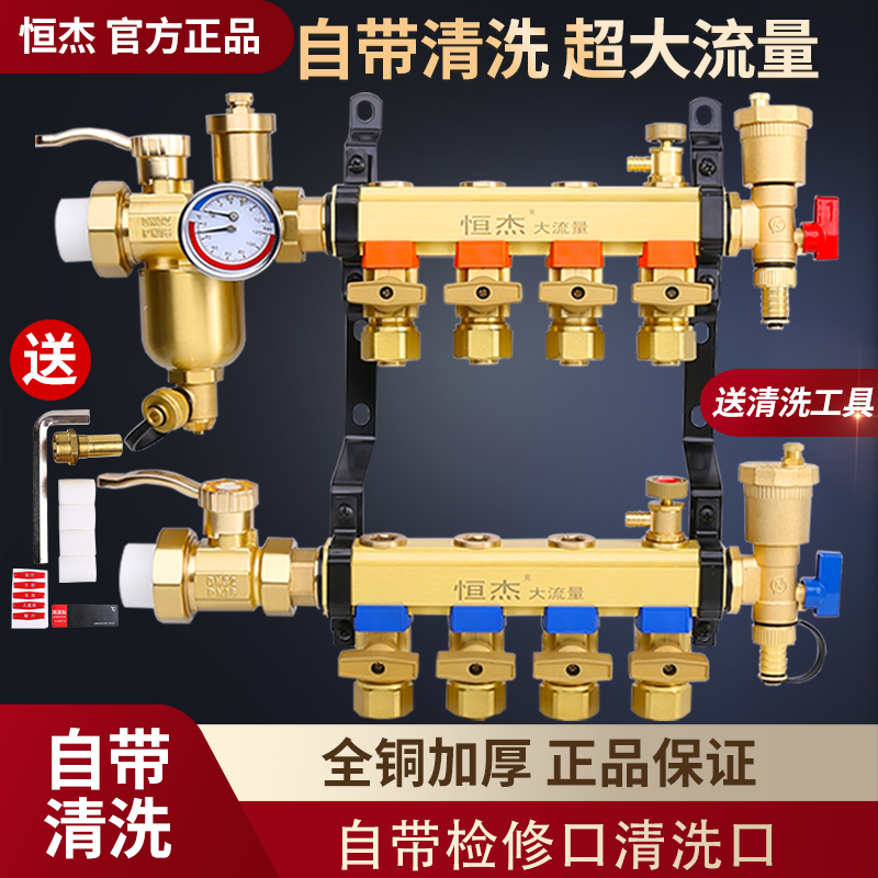 恒杰地暖分水器可清洗超大流量