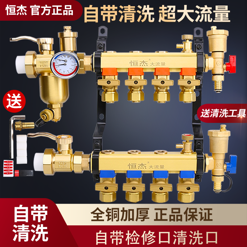 可清洗全铜地暖分水器超大流量地热全套 全屋定制 分水器 原图主图