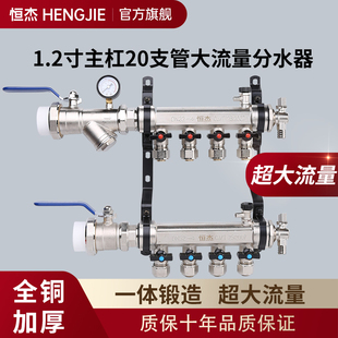 1.2寸恒杰全铜加厚分水器