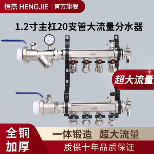 恒杰地暖分水器暖和耐用
