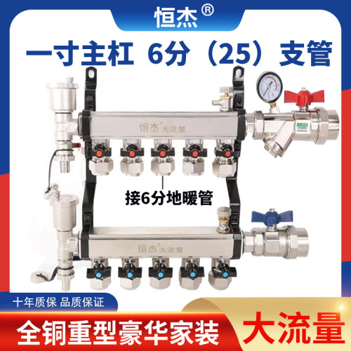 恒杰地暖分水器6分支管