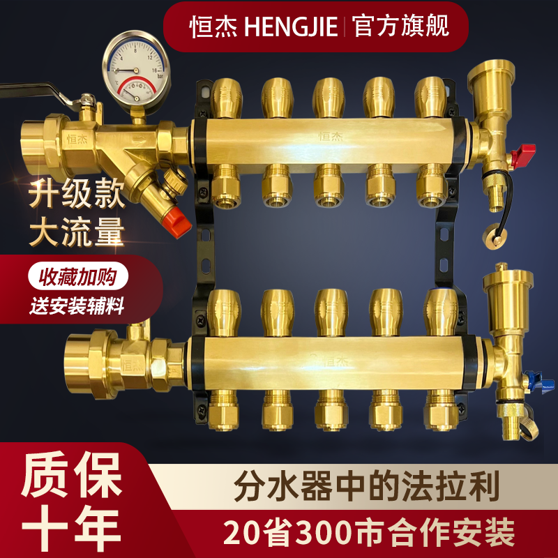 全铜地暖分水器大流量分水器