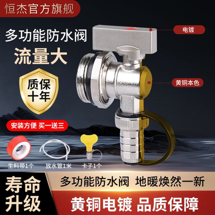恒杰地暖分水器放水阀暖气片开关家用全铜大流量地热专用放水阀