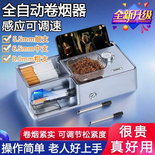 自动卷烟器2S出烟不卡顿超紧实