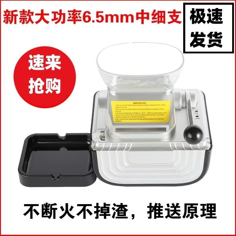 新款全自动卷烟机直推电动卷烟器