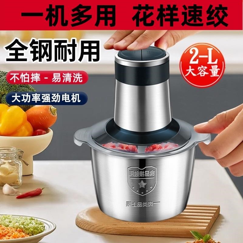 新款全自动绞肉机家用搅拌机5L大容量绞打肉馅多功能破壁料理机