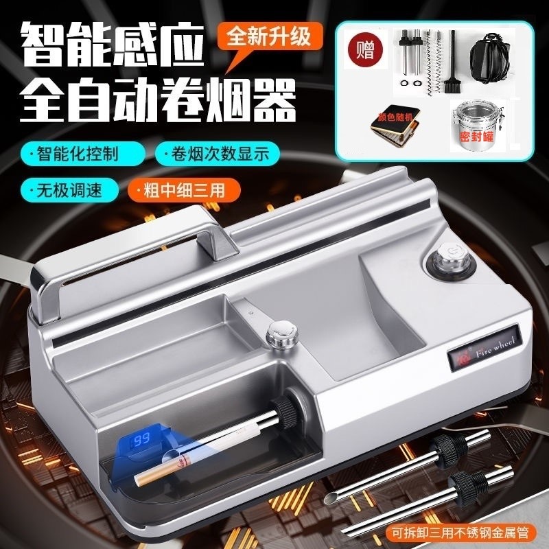 全自动卷烟机新款家用卷烟超紧