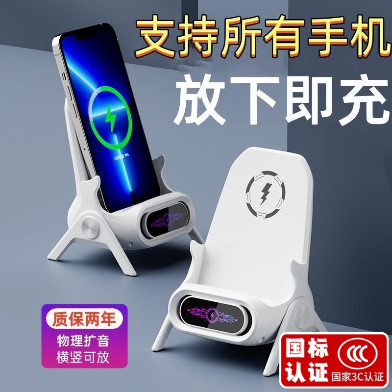 手机桌面无线充电器懒人支架万能通用拍摄磁吸立式追剧横竖用充座