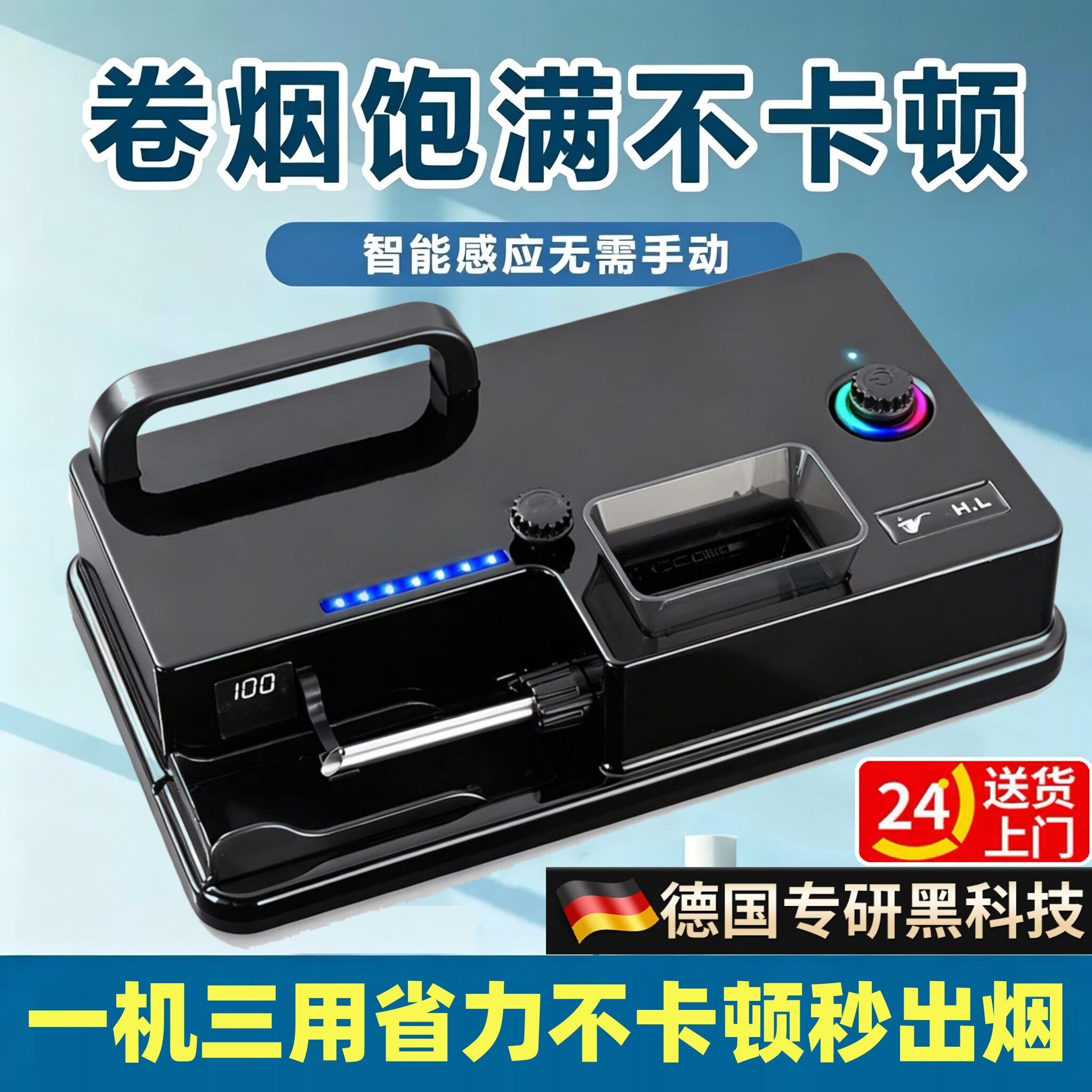 两用卷烟机器8mm6.5mm