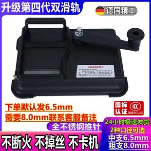 卷烟机新款 8.0精工双簧三轨道锰钢耐用高效卷烟器具 手动家用6.5