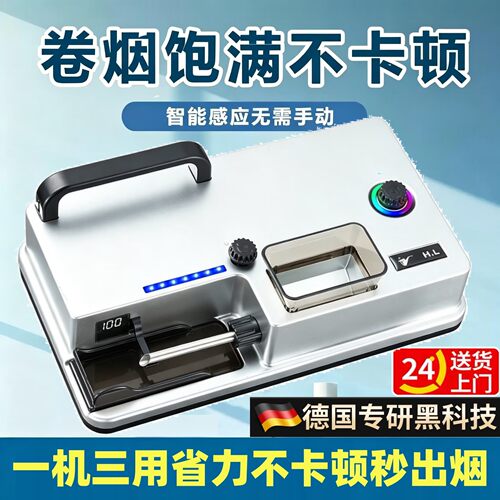 全自动卷烟机LAFAGIET三用烟机