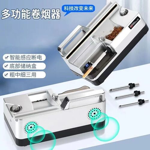 全自动卷烟机新款家用卷烟超紧