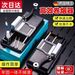 卷烟机手动新款正品家用电全自动小型手工拉卷管机粗中细卷烟器