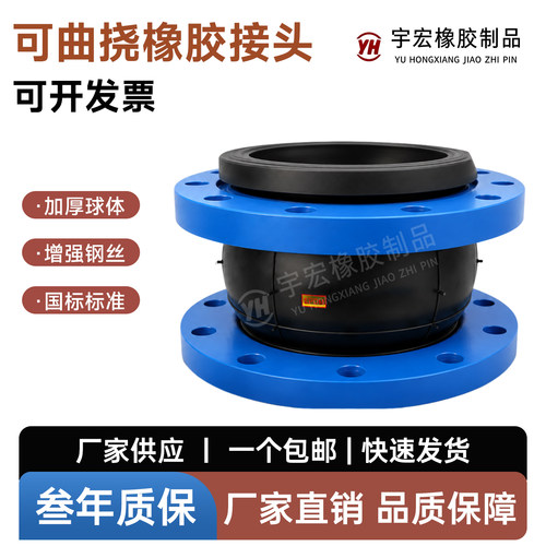 可曲挠橡胶软连接法兰式橡胶接头