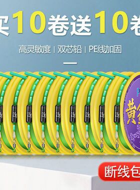 PE合金加固鱼线主线线组正品套装成品全套钓鱼线绑好线组超强拉力
