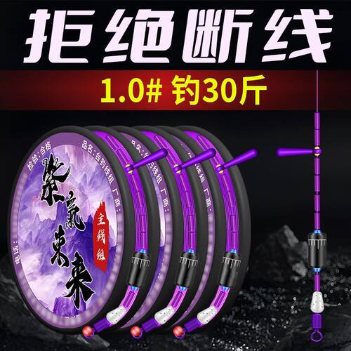 竞技原丝钓鱼线鱼线主线成品主线组套装全套绑好线组钓鱼台钓鱼线