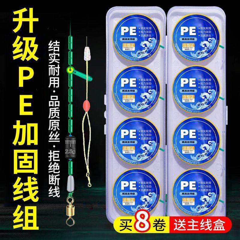 加强主线PE手工线组精绑野钓套装新款正品成品加固全套鱼线钓鱼