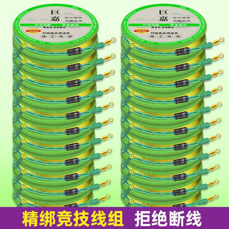 加固高端竞技钓鱼线组主线成品手工精绑套装成品鱼线野钓强拉力