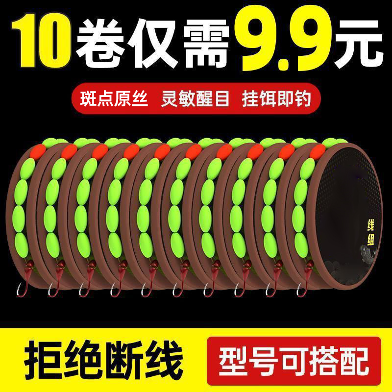 成品七星漂线组套装全套朝天钩传统钓钓鱼鱼线鱼钩成品鲫鱼漂新手