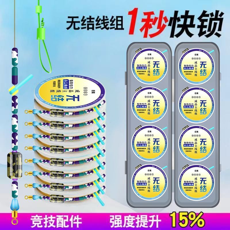 【无结快锁】东丽原丝鱼线线组手工精绑钓鱼线主线成品主线组正品