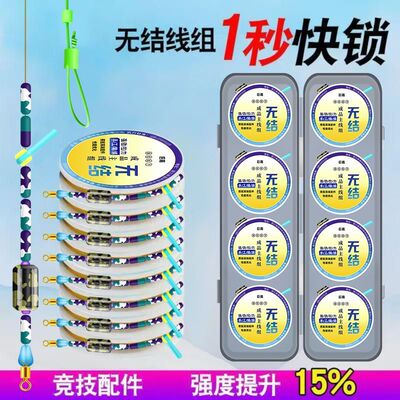 【无结快锁】东丽原丝鱼线线组手工精绑钓鱼线主线成品主线组正品