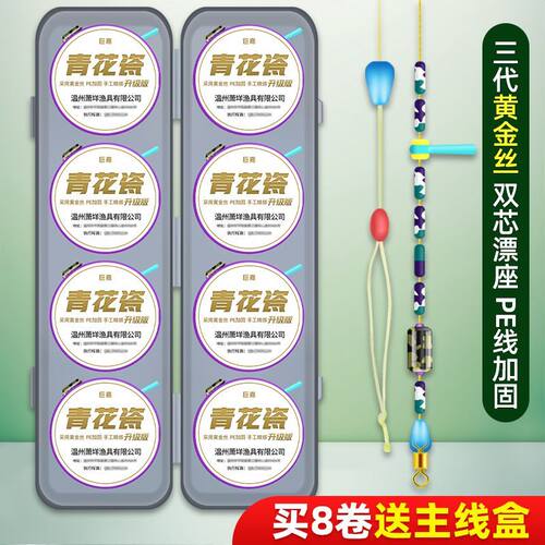 粉丝福利【8卷装】PE加固线组竞技主线组成品鱼线套装手工鱼线主