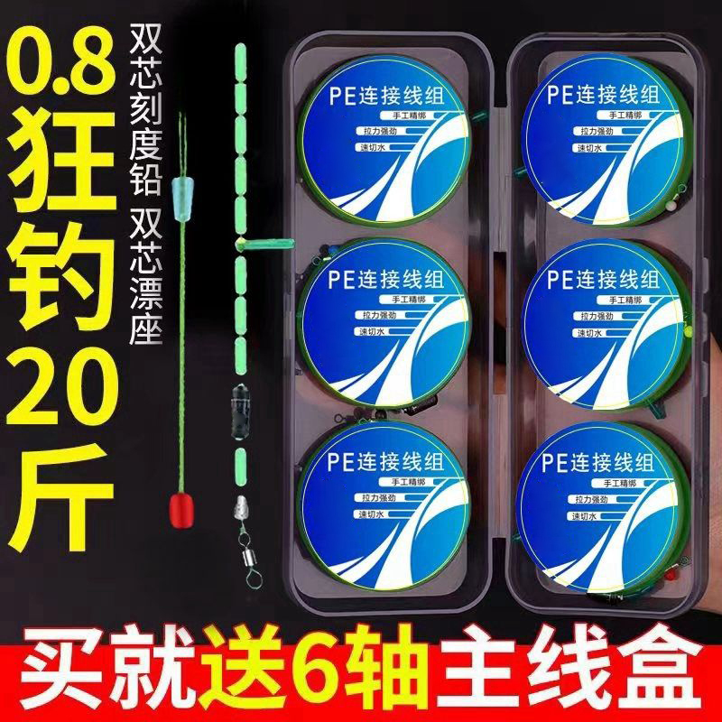 全套绑好加固pe线优质正品线组主线套装成品尼龙线专用野钓大马力