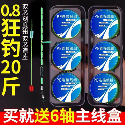 全套绑好加固pe线优质正品线组主线套装成品尼龙线专用野钓大马力