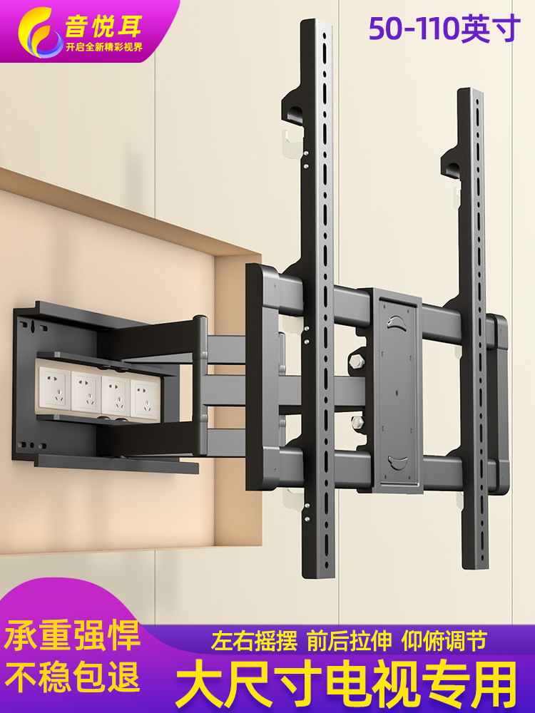 通用于TCL雷鸟鹏7PRO85/75/65/55电视伸缩挂架98S超薄电视机壁挂