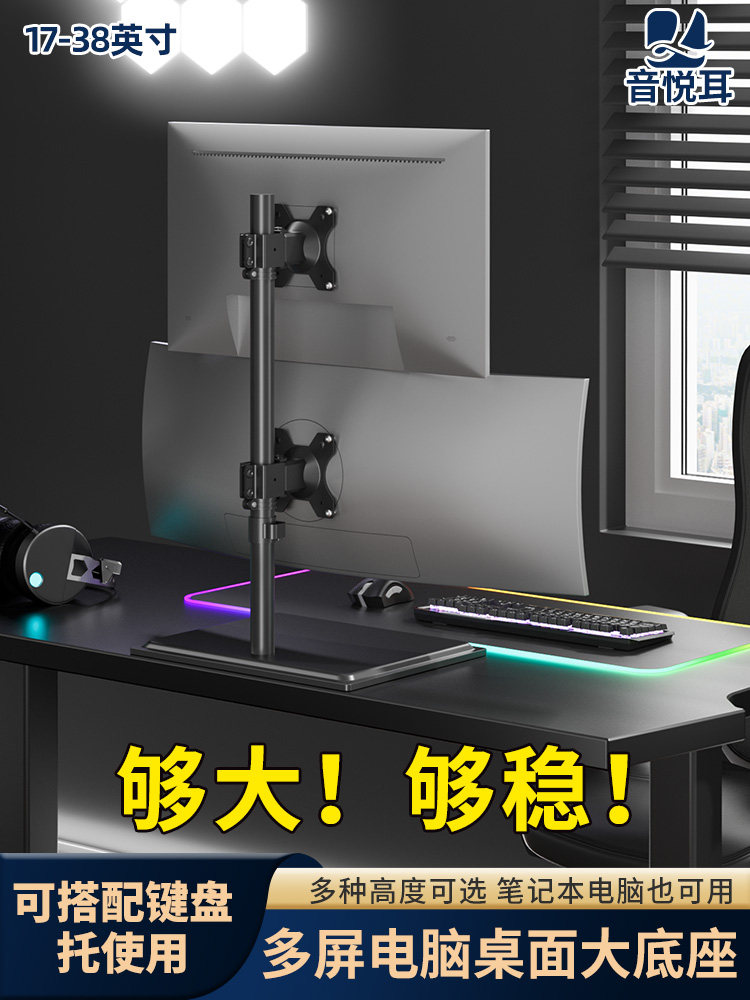 电脑显示器双屏支架上下屏幕一拖二带立柱升降带鱼屏桌面台式底座